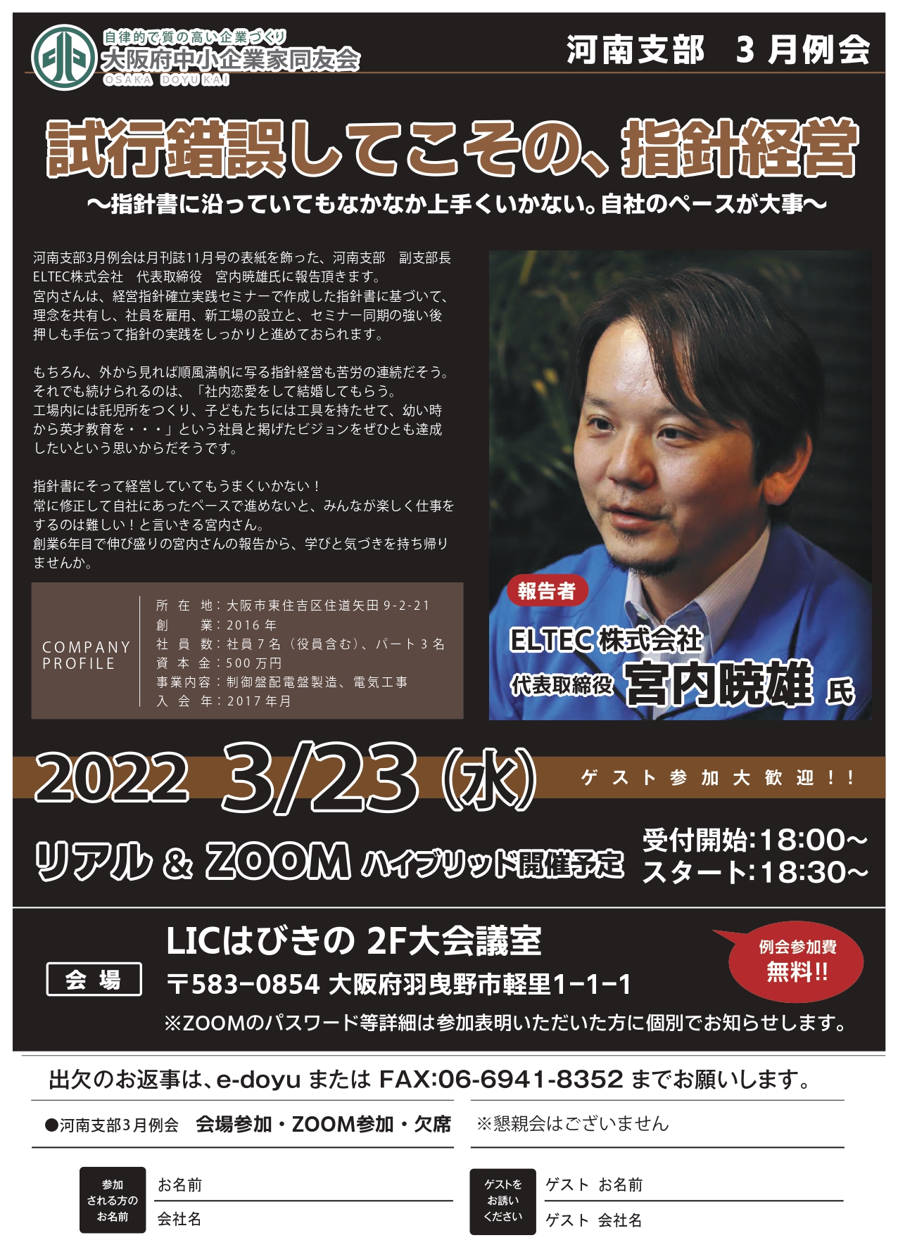 例会